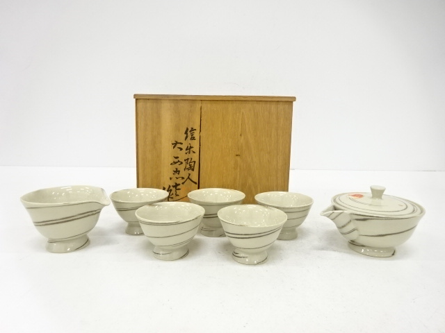 作家物　渦巻　煎茶器揃